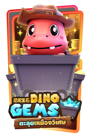 DINOGEMS