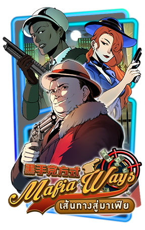 MAFIAWAYS